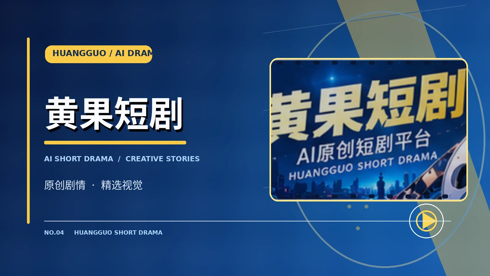 微短剧专题配图